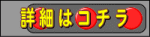 �p�`�X���@�W���C�A���g�p���T�[�@�{�[�i�X�����Ŗ@�̏ڍׂ̓R�`������ǂ���