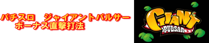 �W���C�A���g�p���T�[�@�A�`�����Ŗ@